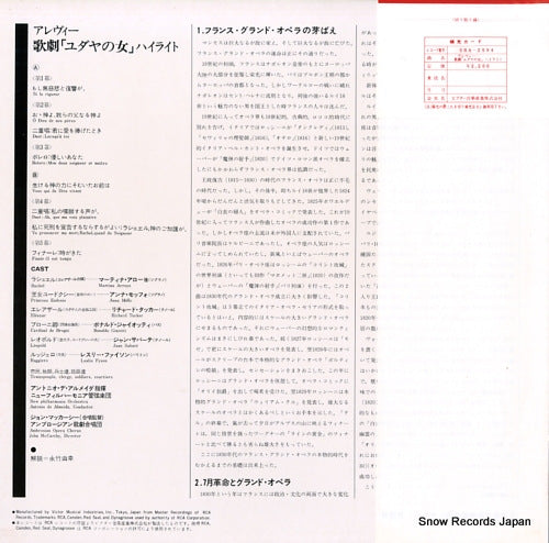 SRA-2994 back cover