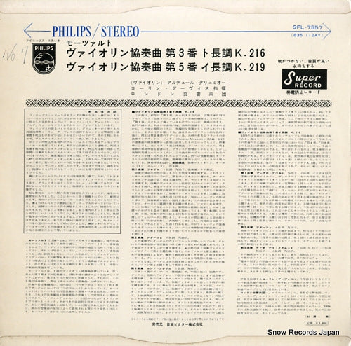 SFL-7557 back cover