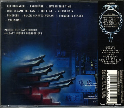 PHCW-1082 back cover