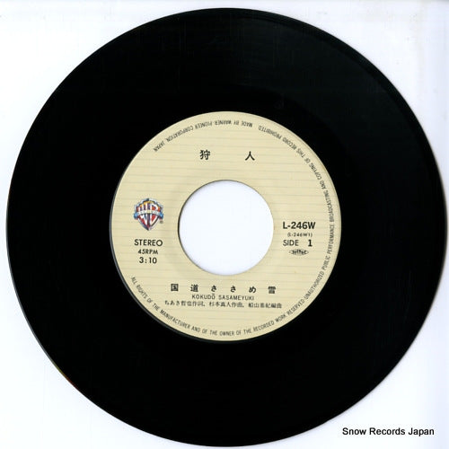 L-246W disc
