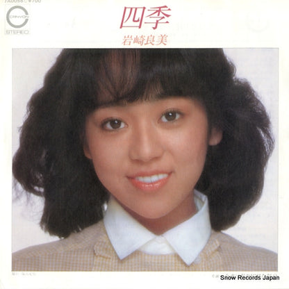 7A0056 front cover