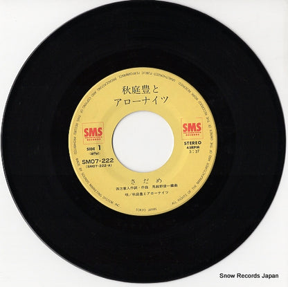 SM07-222 disc