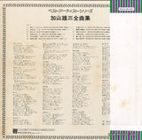 TP-60008 back cover
