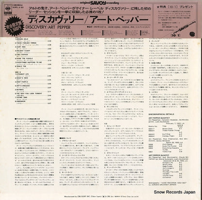 SOPU6-SY back cover
