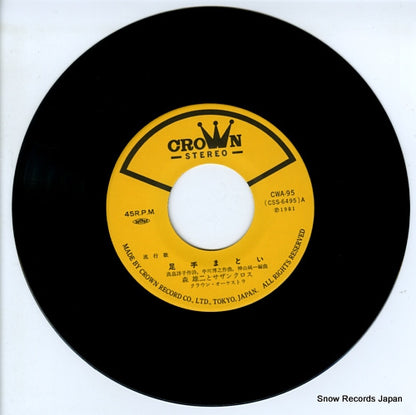 CWA-95 disc