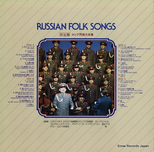 SWF-8243 back cover