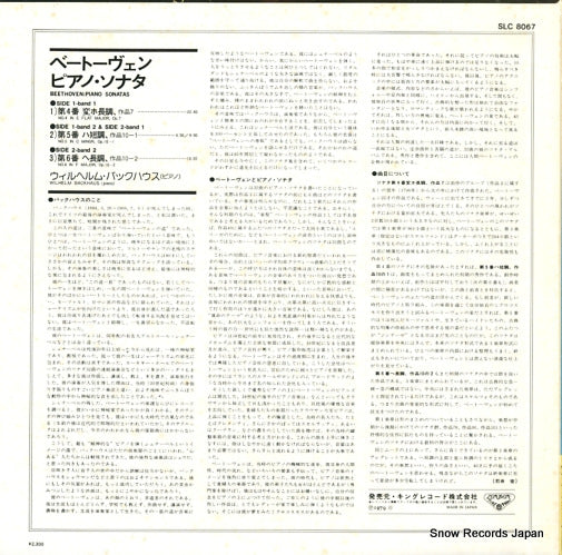 SLC8067 back cover