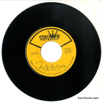 CW-1540 disc