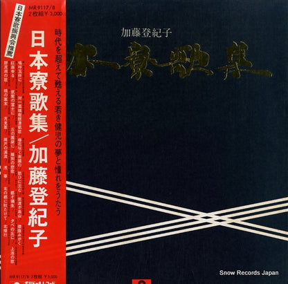 MR9117 front cover