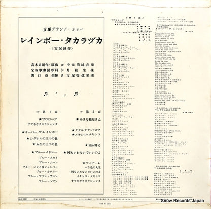 ALS-5031 back cover