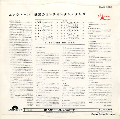 SLJM-1202 back cover