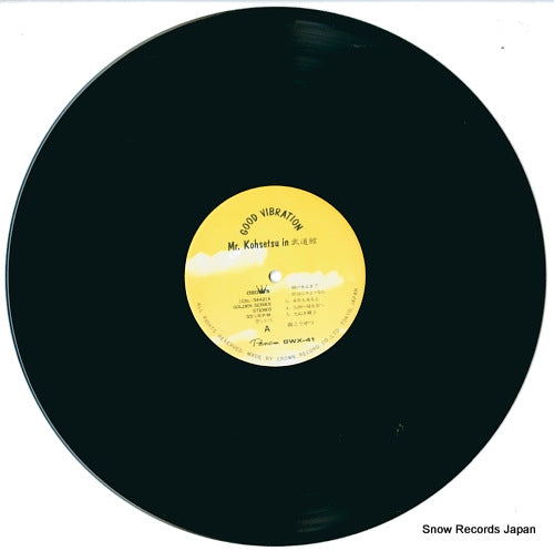GWX-41 disc