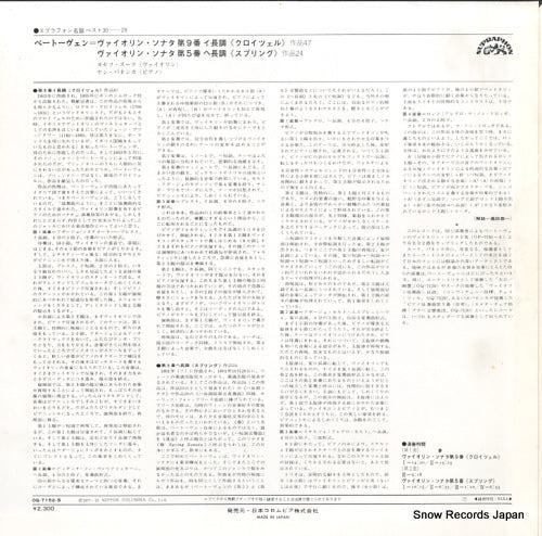 OQ-7152-S back cover