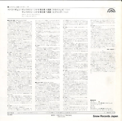 OQ-7152-S back cover