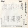 JRT-1279 back cover
