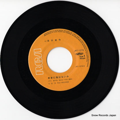 JRT-1279 disc