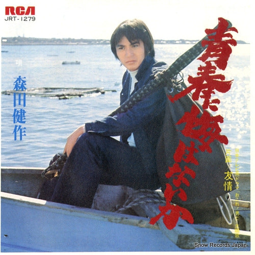 JRT-1279 front cover