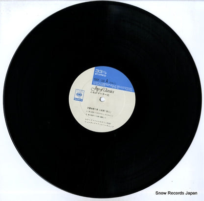 SOCF155 disc