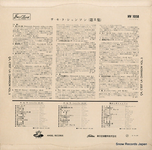 HV1058 back cover