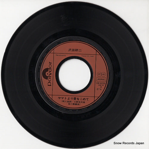 DR6235 disc