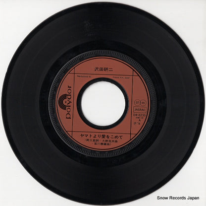 DR6235 disc