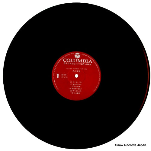 AS-7109 disc