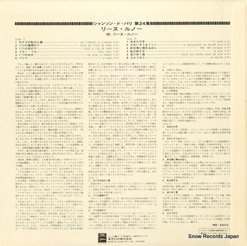 EOP-60024 back cover