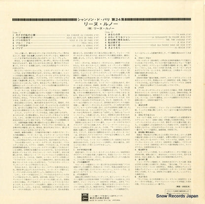 EOP-60024 back cover