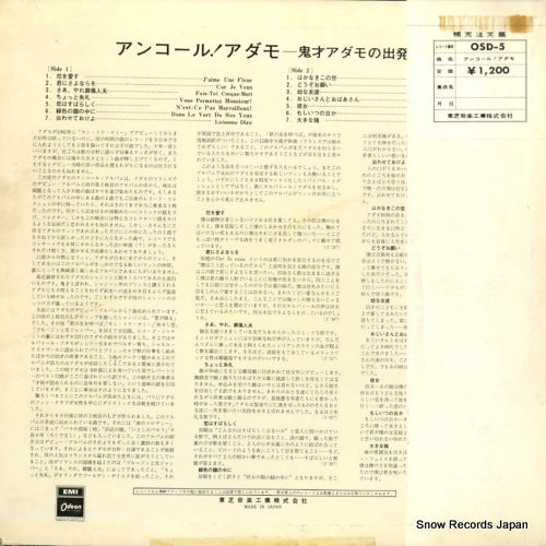 OSD-5 back cover