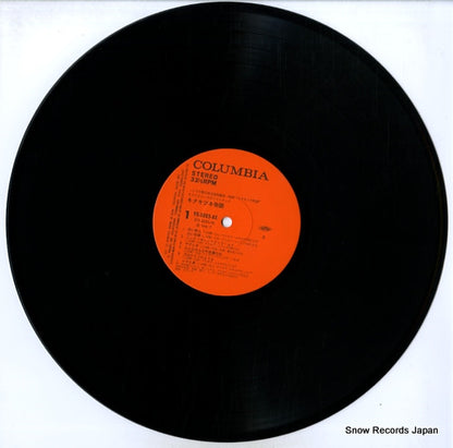 YX-5003-AX disc