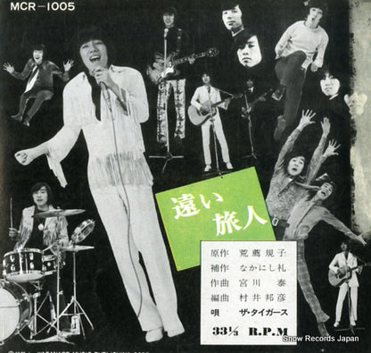 MCR-1005 front cover