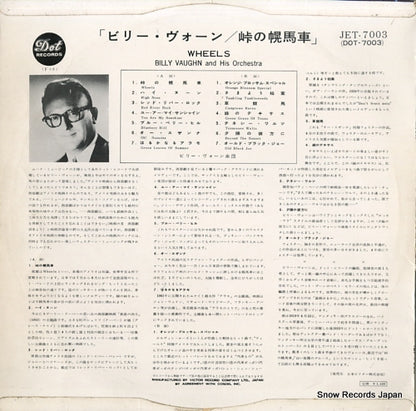 JET-7003 back cover