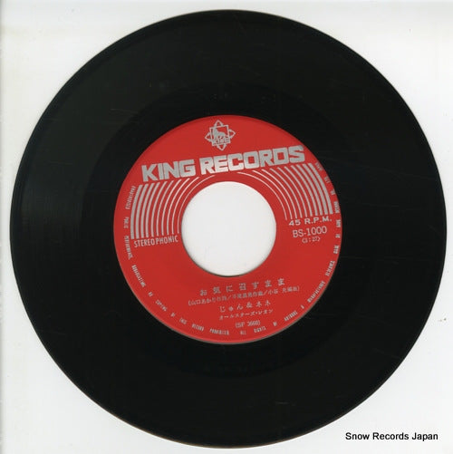 BS-1000 disc