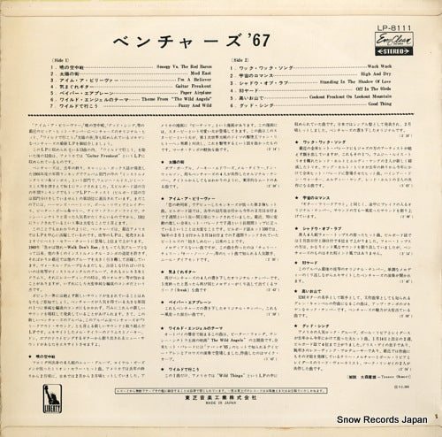 LP-8111 back cover