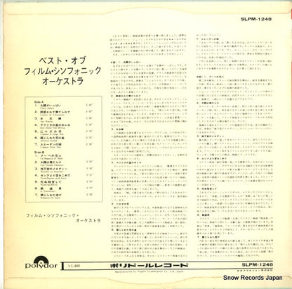 SLPM-1248 back cover