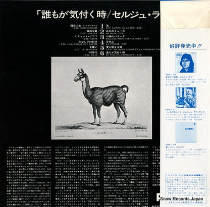 FDX-112 back cover