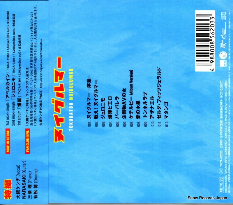 TKCA-72025 back cover