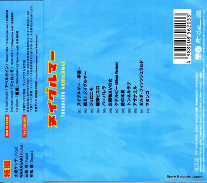 TKCA-72025 back cover