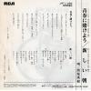 JRT-1282 back cover