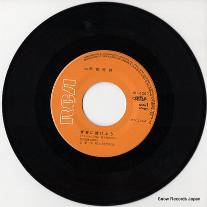 JRT-1282 disc
