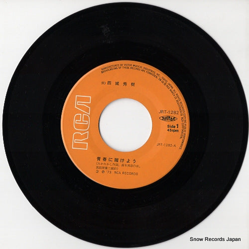 JRT-1282 disc