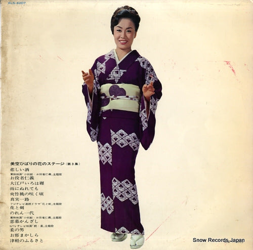 ALS-4207 back cover