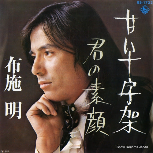 BS-1733 front cover