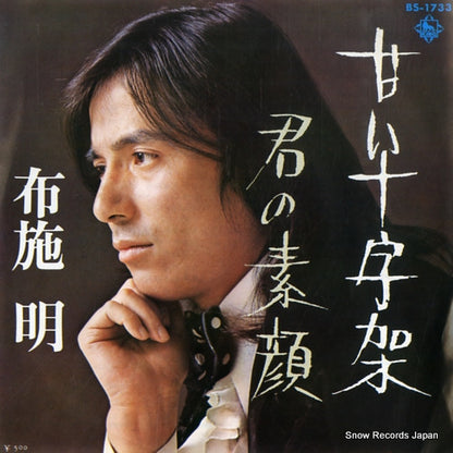 BS-1733 front cover