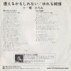 SOLB331 back cover