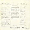 BS-1372 back cover