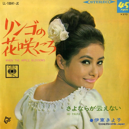 LL-10041-JC front cover