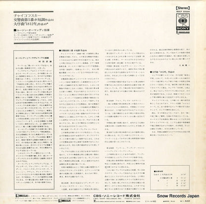 SOCF22004 back cover