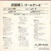 KR1111 back cover