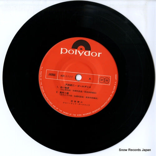 KR1111 disc